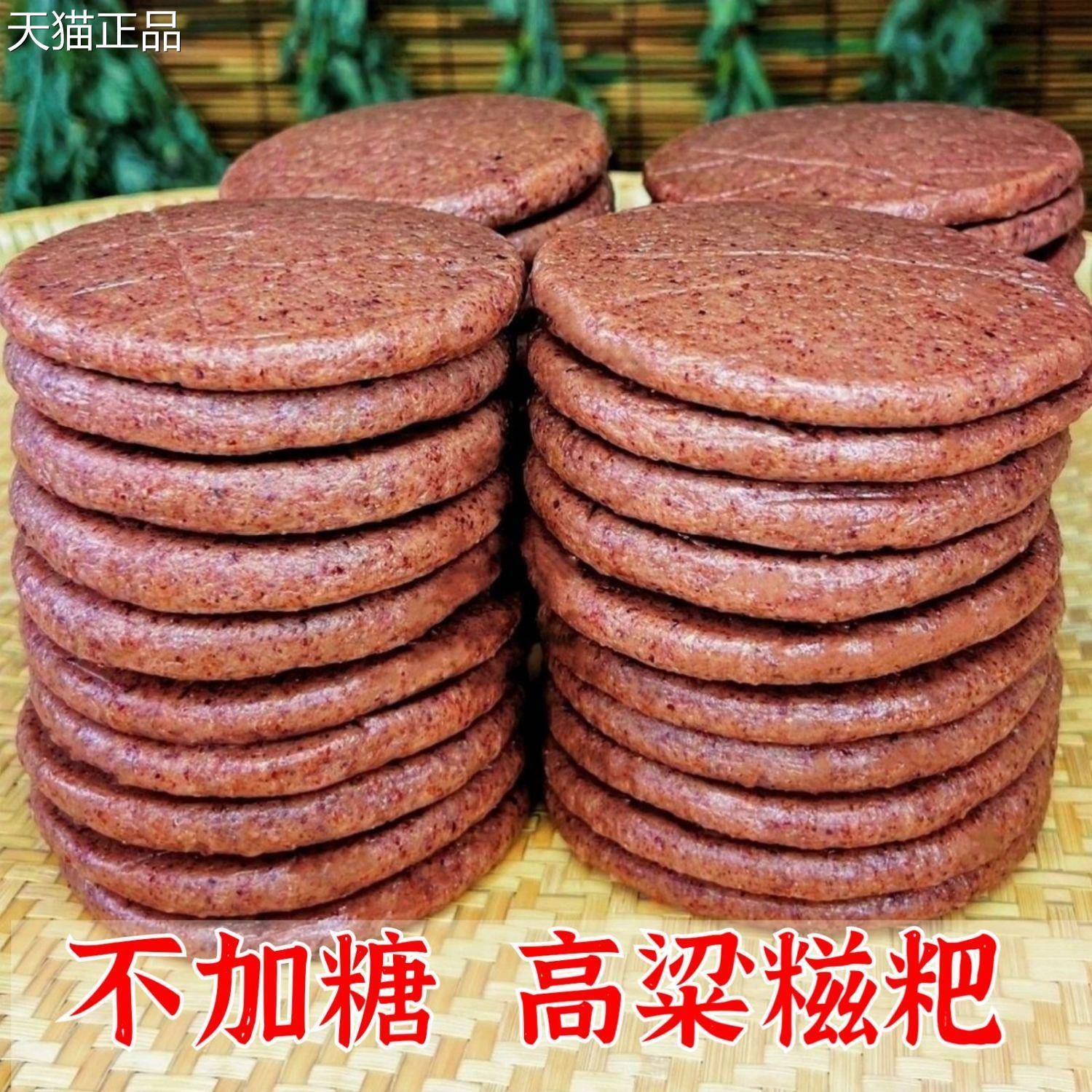 糍旗粑纯糯米手工正宗原味米高粱糯玉米糍粑舰店年糕恩施贵州特产