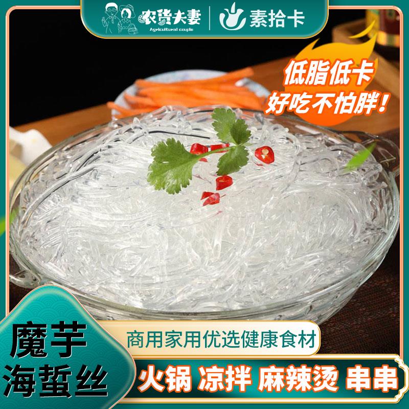 新日期素拾卡素丝白海蜇素