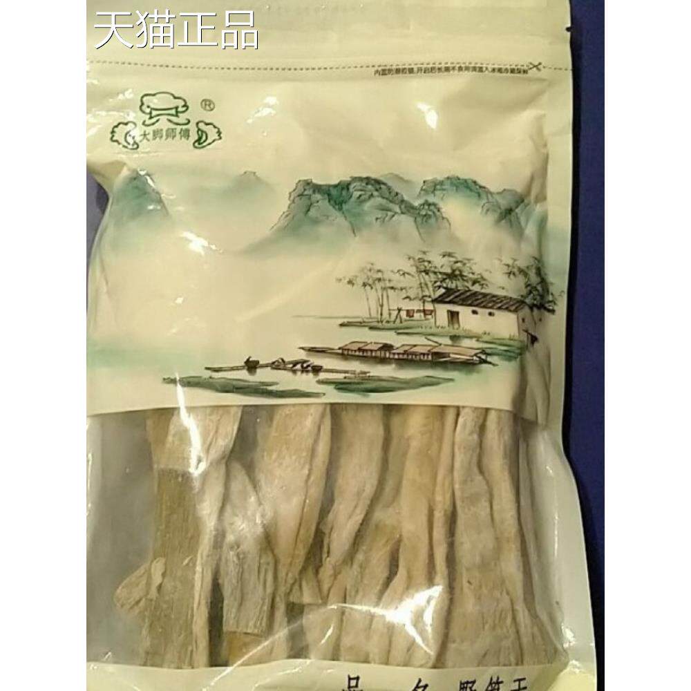 新货大脚师傅天目山野笋干500g农家小自制嫩散竹笋特干笋尖级装干