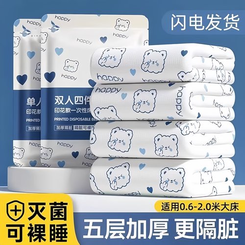 旅行一次性床垫四件套床单被罩枕