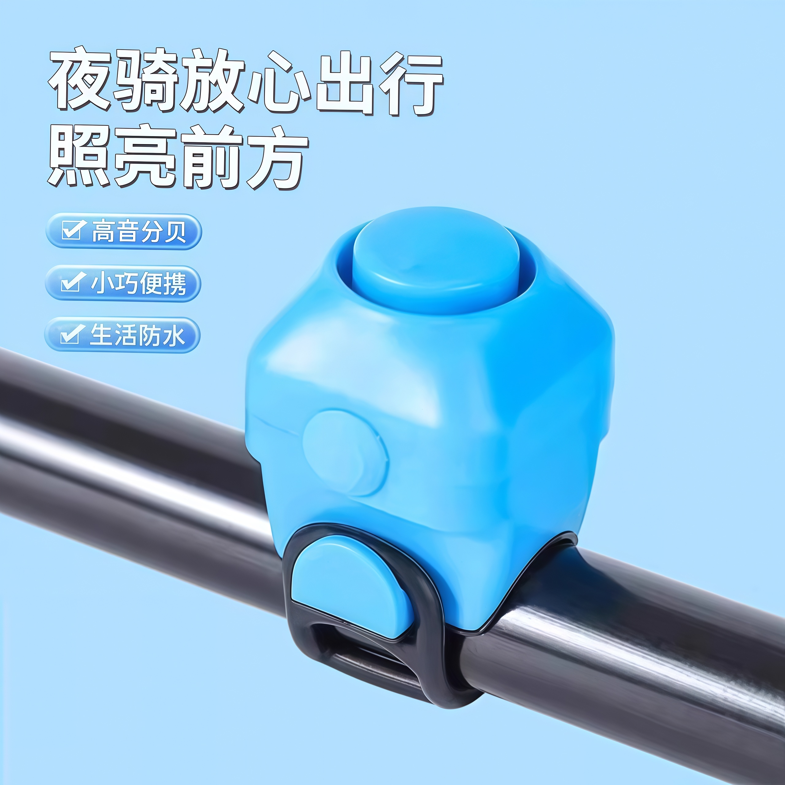 自行车电喇叭超大声喇叭电动车摩