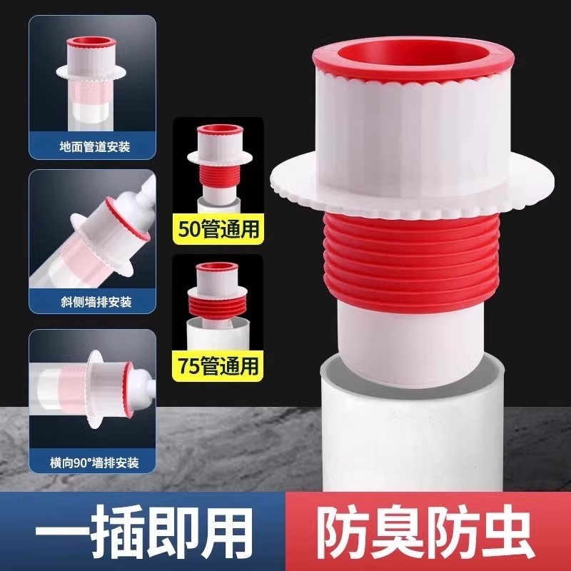 防返臭密封塞圈地漏厨房洗菜盆止