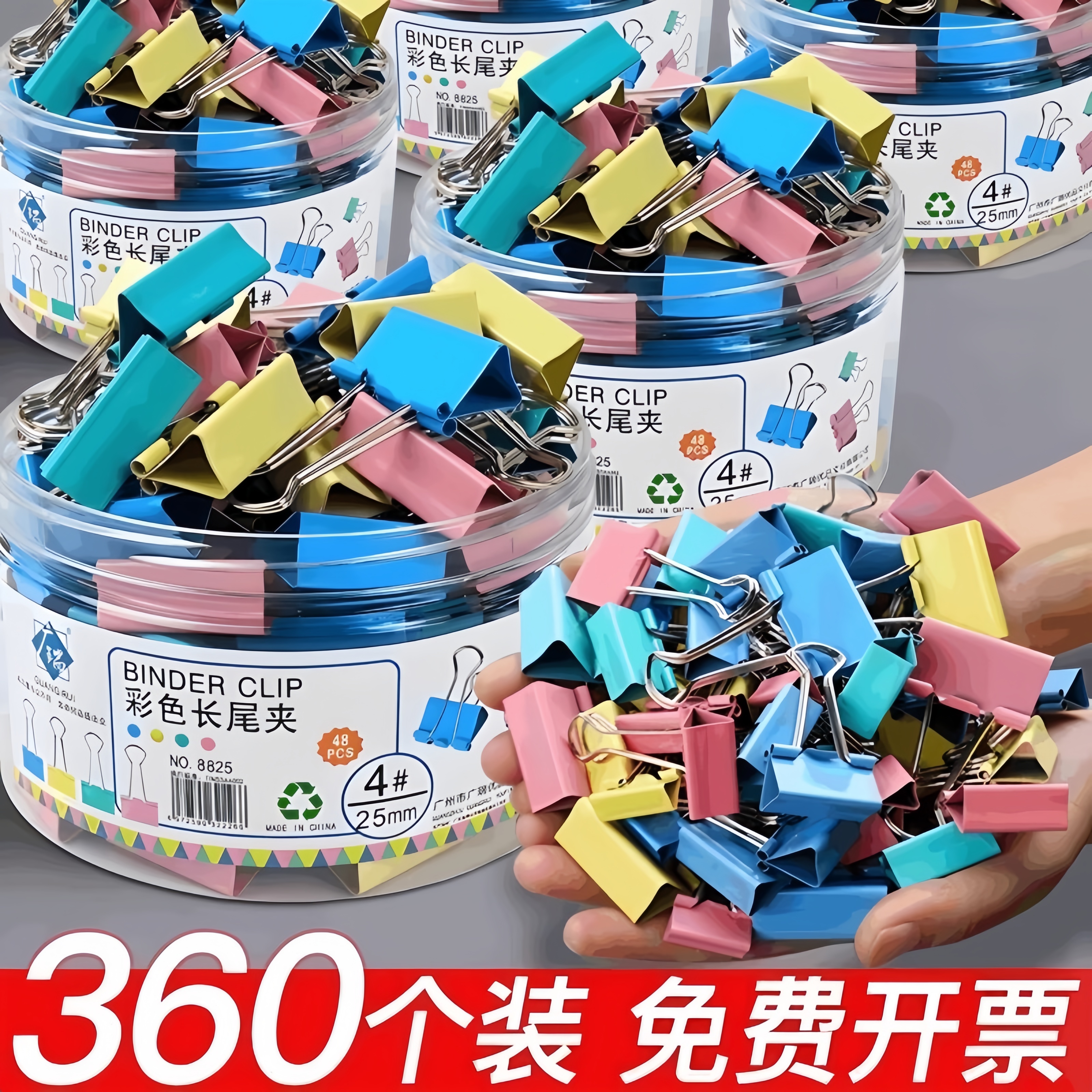 混装彩色长尾夹文件夹大小号试卷