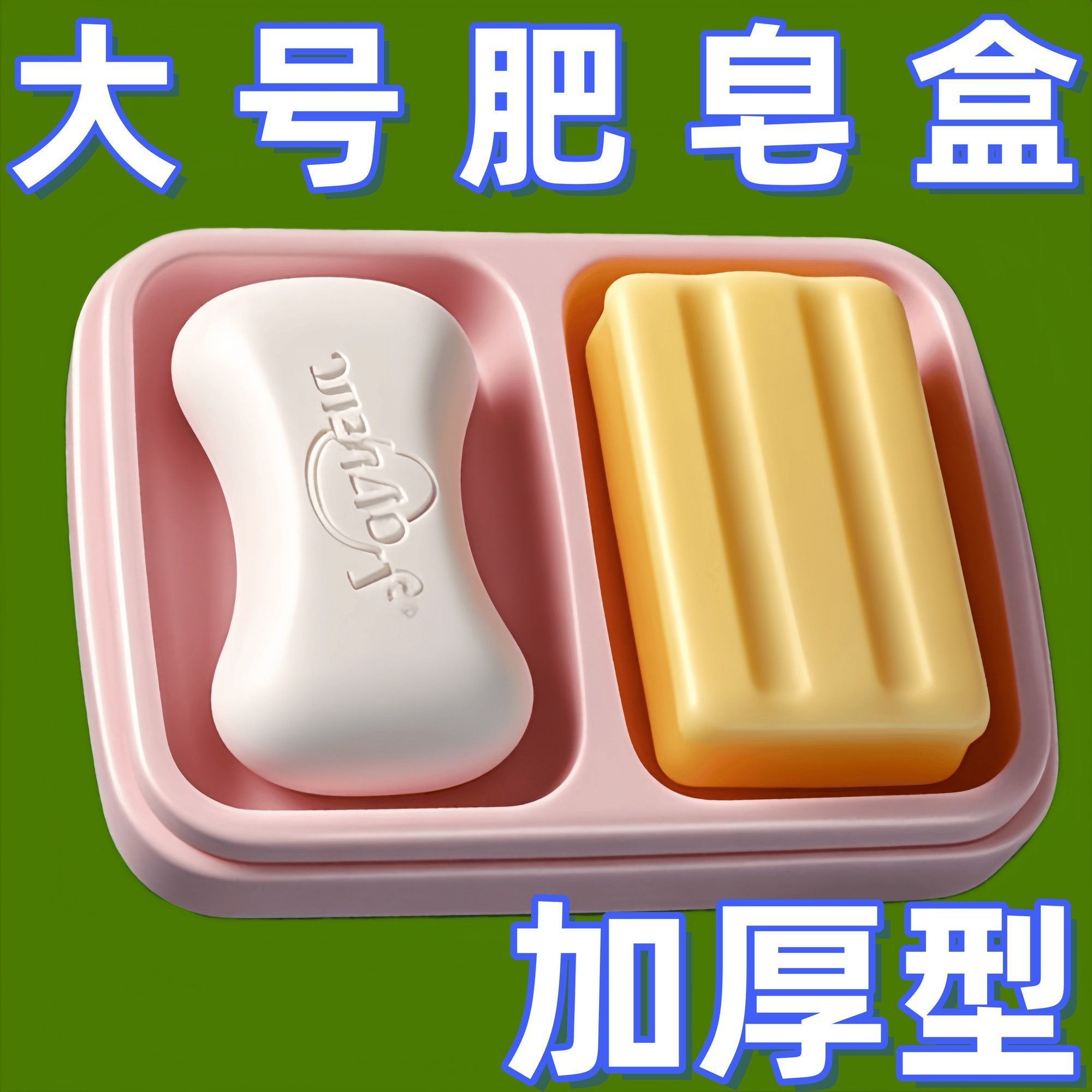 双格大号带盖防水沥水香皂盒