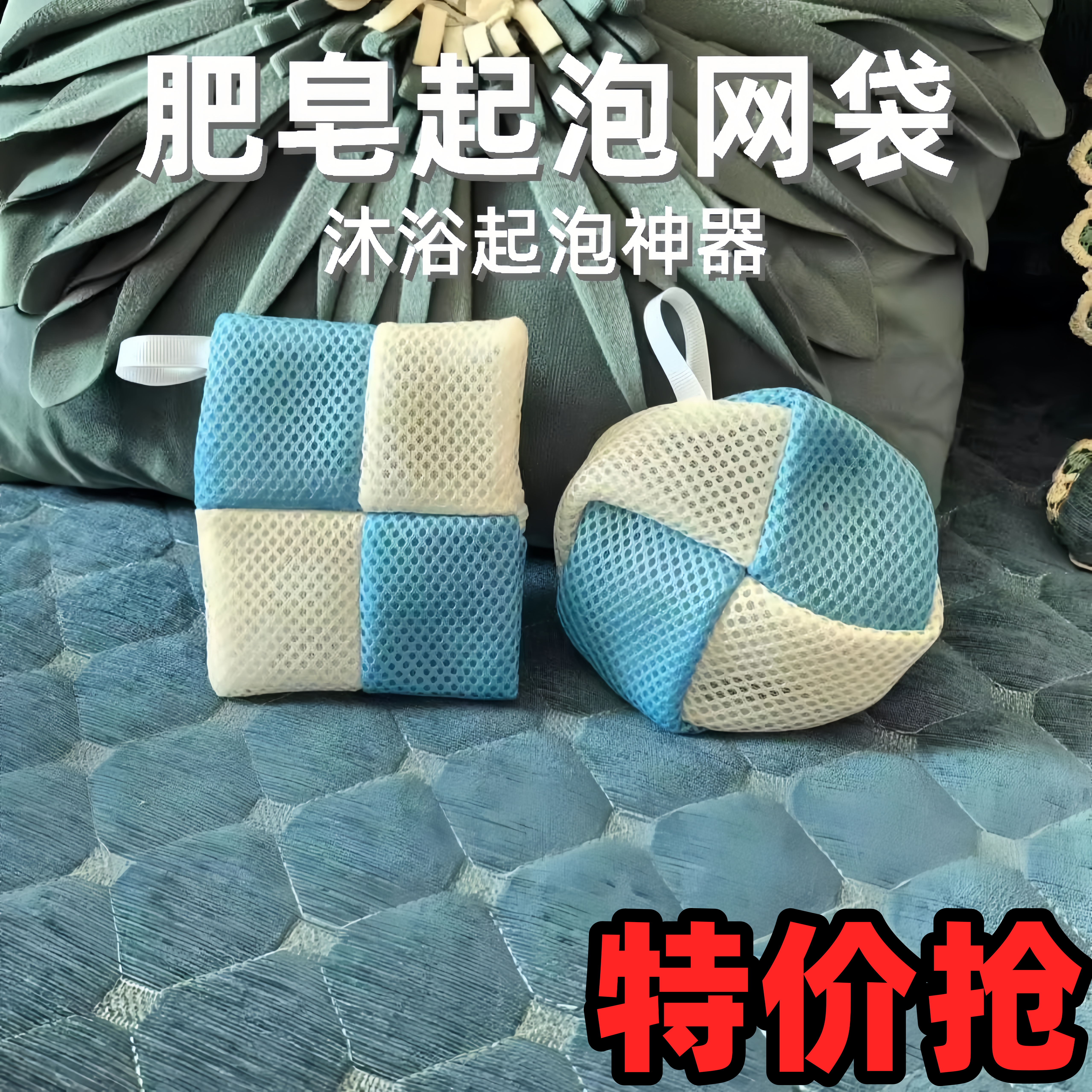 洗澡球搓澡香皂沐浴露起泡网球