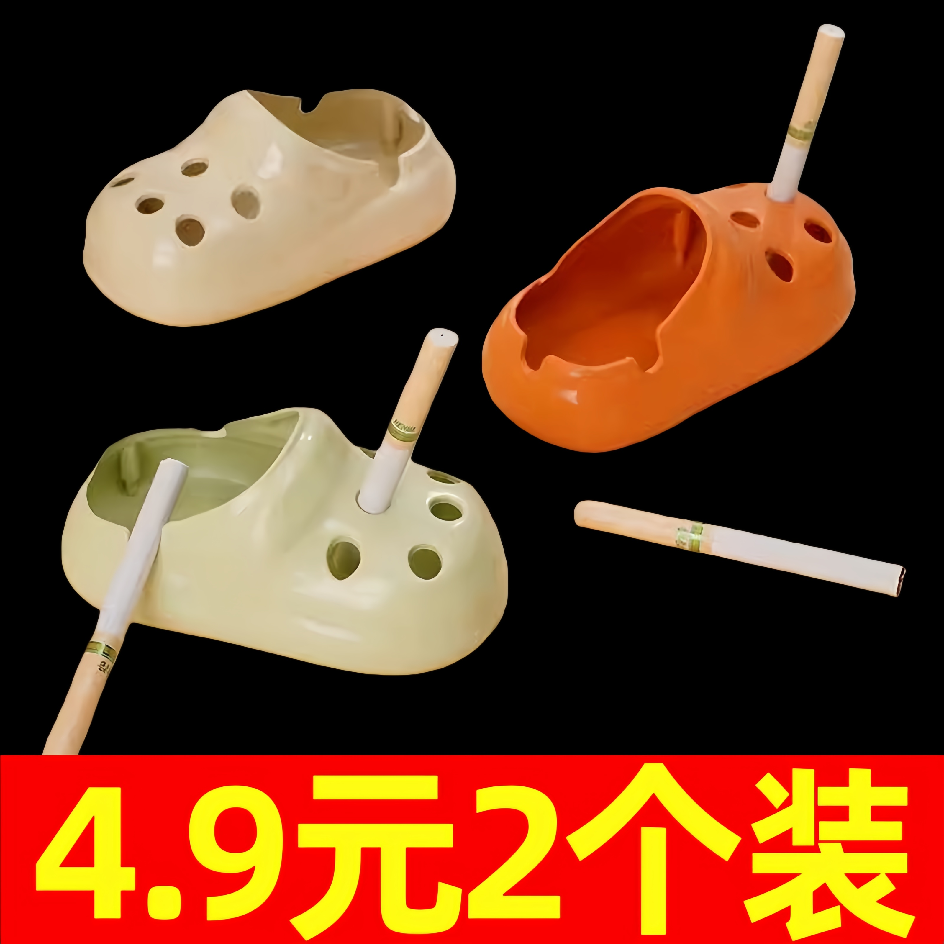 洞洞鞋烟灰缸创意可爱搞怪家用客厅拖鞋烟灰缸防飞灰个性潮流摆件