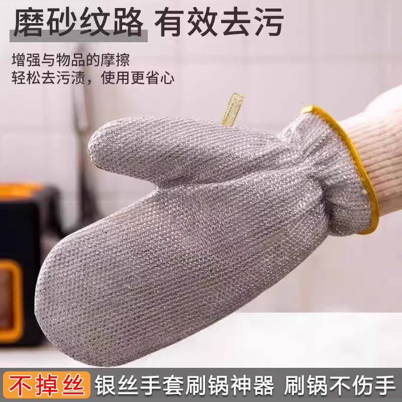 钢丝洗碗手套洗碗神器