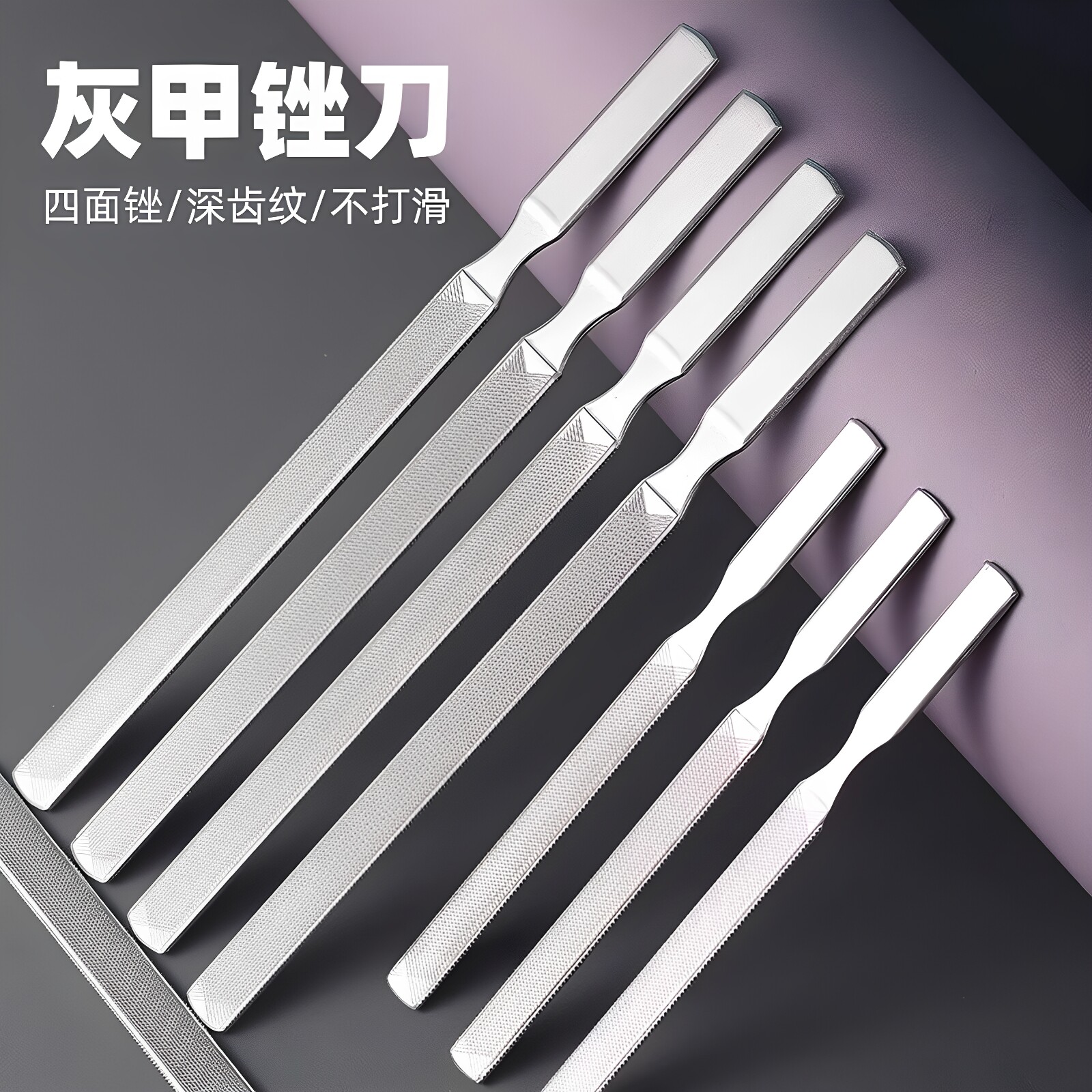 不锈钢指甲锉去灰甲打磨器锉刀