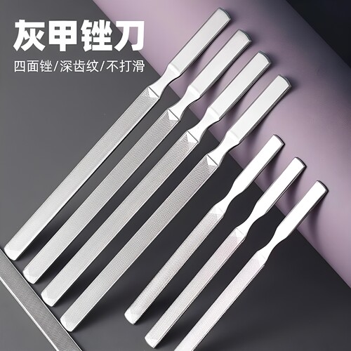 不锈钢指甲锉去灰甲打磨器锉刀