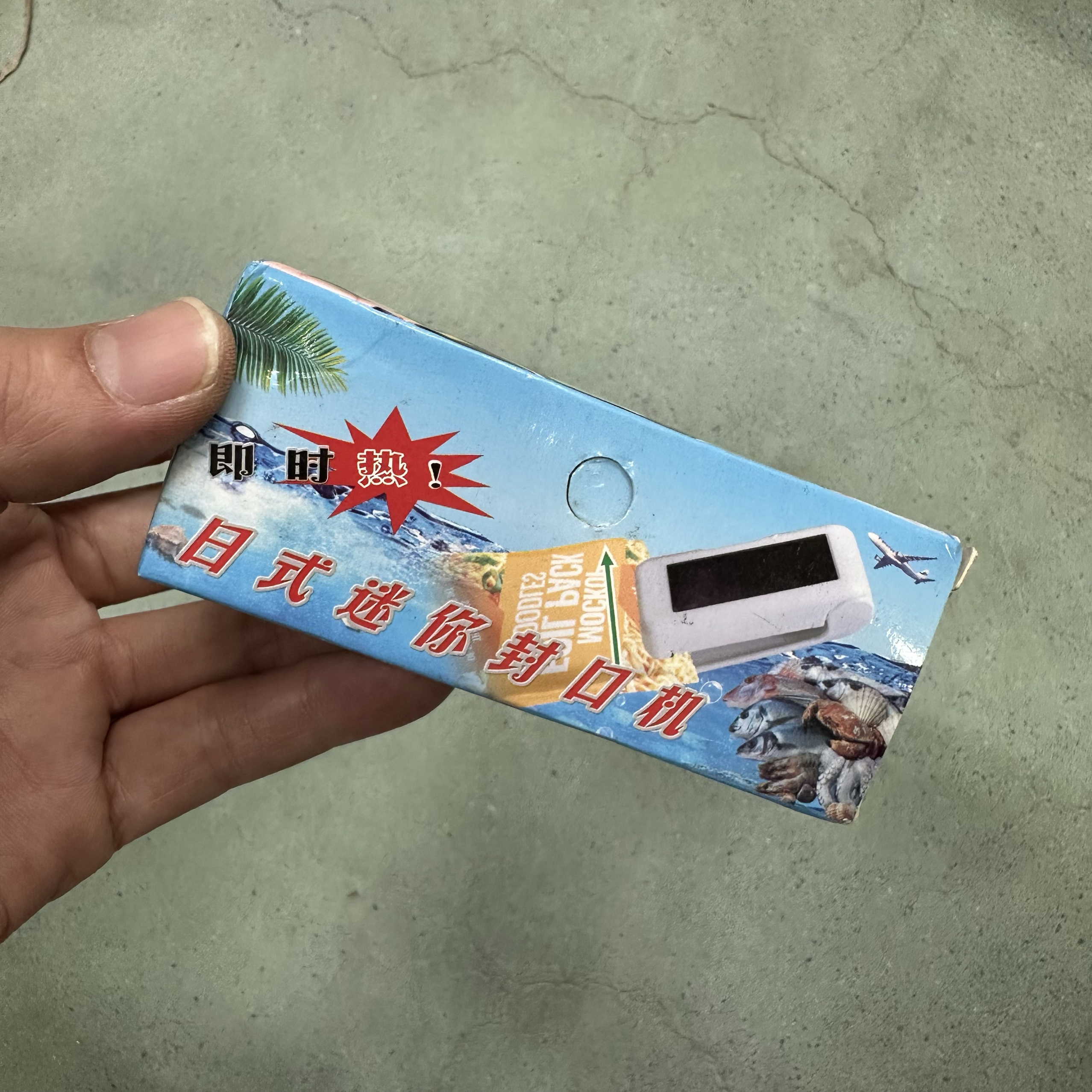 迷你封口机 颜色随机发 不包好坏 diy研究