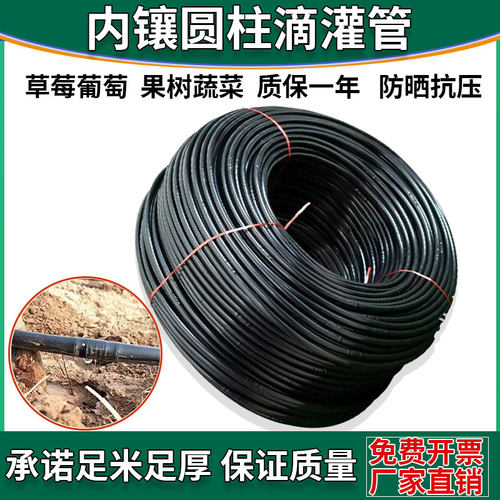 16mm滴灌管农用带水肥一