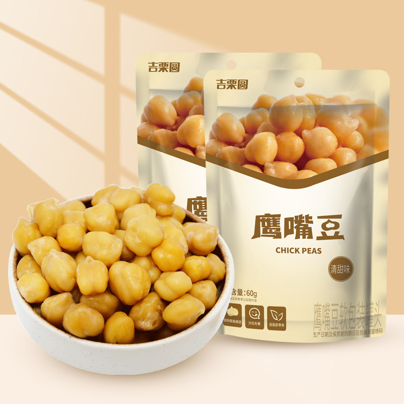 【吉栗圆】清甜鹰嘴豆60g*3袋清甜味即食豆类零食小包装食品