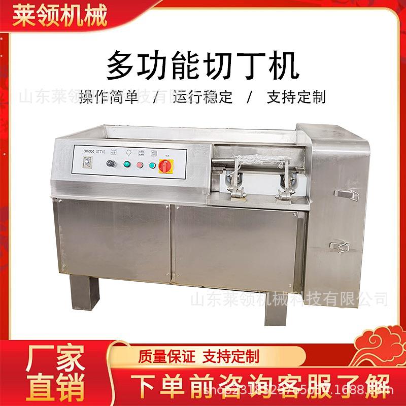 牛肉粒切丁机商用门店用烤肉串切块机器多功能梅菜扣肉切丁块设备