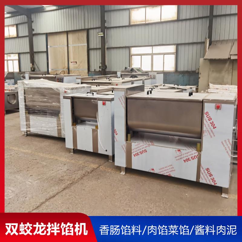商用生鲜肉制品拌馅机小型香肠腊肠搅拌设备鱼糜虾滑真空拌馅机