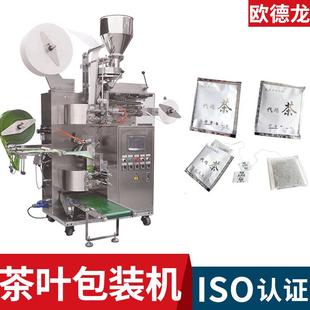 机茶碎茶粉滤纸袋包装 厂家定制三边封内外袋茶包机代用茶包装 机