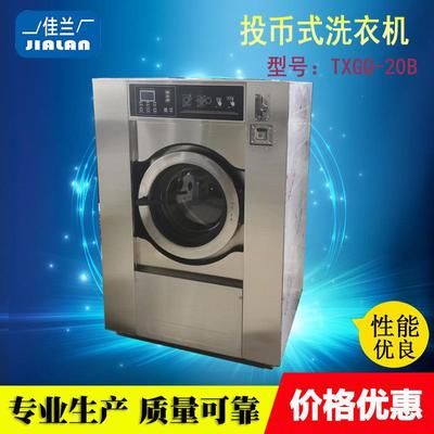 投币式洗衣机20公斤全自动洗脱一体投币水洗机酒店水洗机洗涤设备