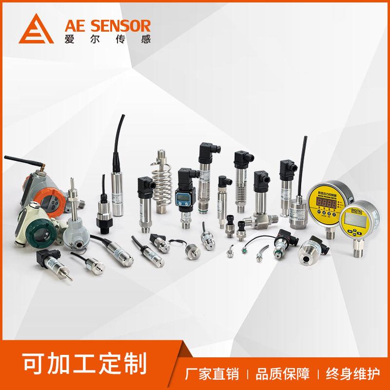 高频动态/微型/差压/高温/扩散硅/液位变送器压力传感器