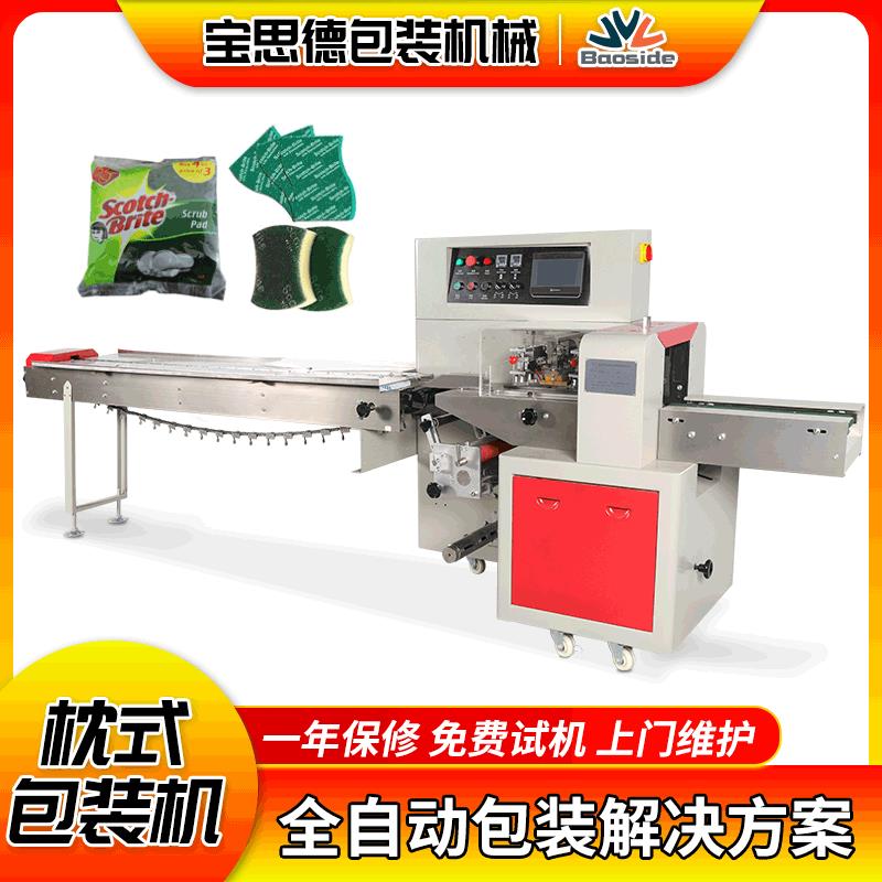 化妆塑料瓶枕式包装机纸棉签化妆品包装机洗杯刷日用品包装机机械