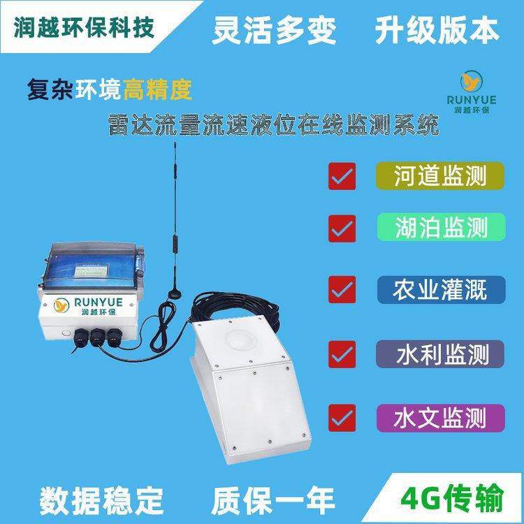 农业灌溉流量监测水利农田流量计数据上传环保平台