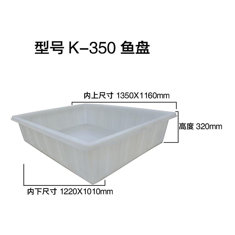 pe塑料水箱350L鱼盘加强牛筋塑胶大白方箱种植养殖耐酸碱塑胶方箱