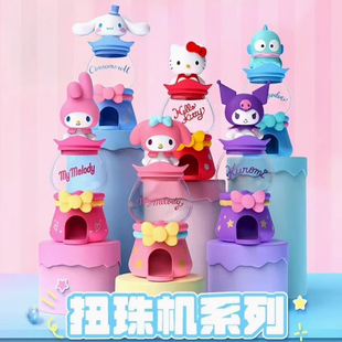 现货三丽鸥家族盲盒扭蛋机库洛米凯蒂猫旋转碰碰杯周边儿童玩具