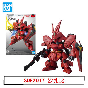 现货万代高达拼装模型Q版BB战士SDEX SD沙扎比 风灵高达 地狱死神