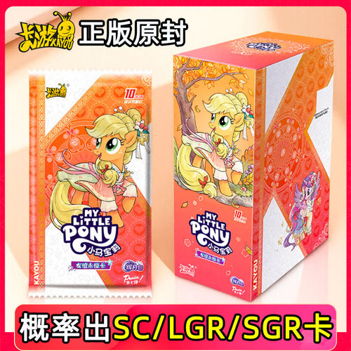 小马宝莉第7弹动漫周边卡牌礼物