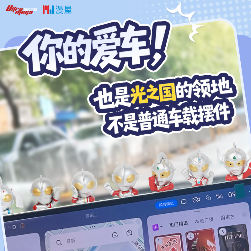 奥特曼趴趴摆件公仔玩偶