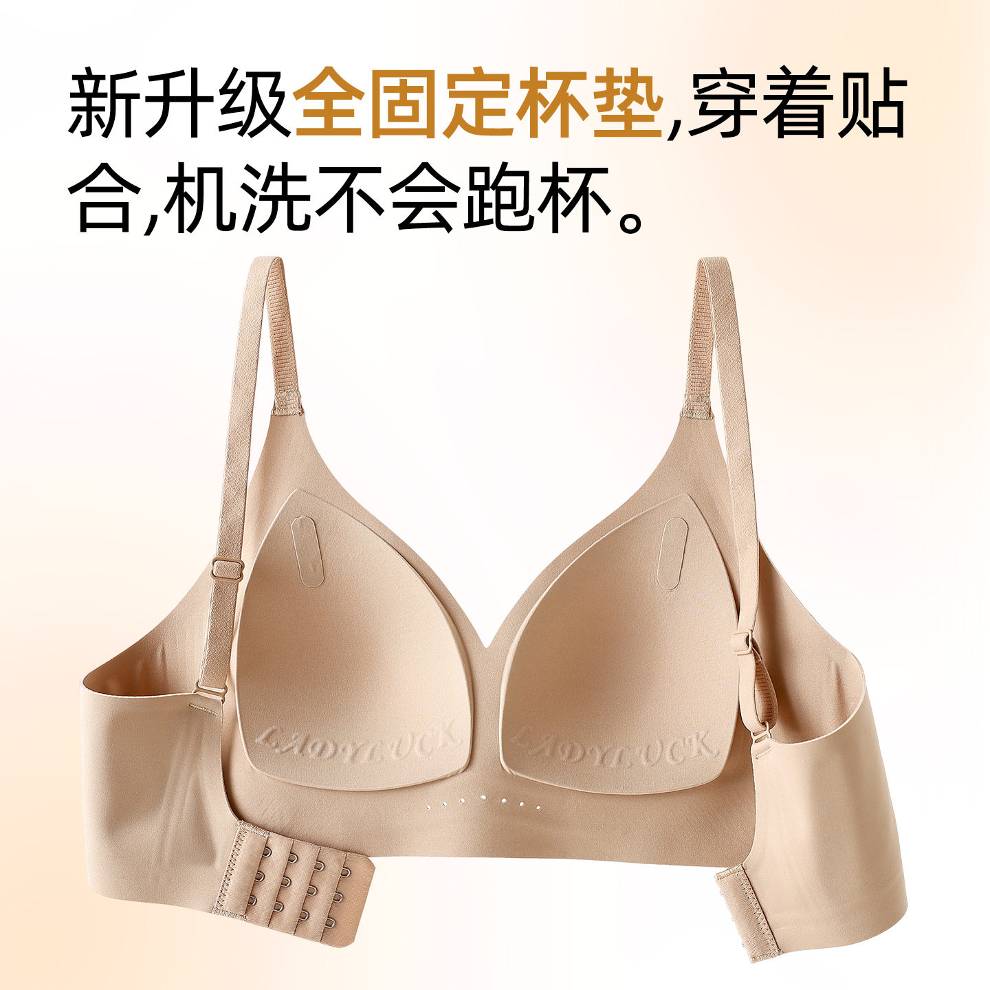 230超薄透气舒适一体无痕固定杯内衣聚拢服帖显瘦白搭无钢圈文胸