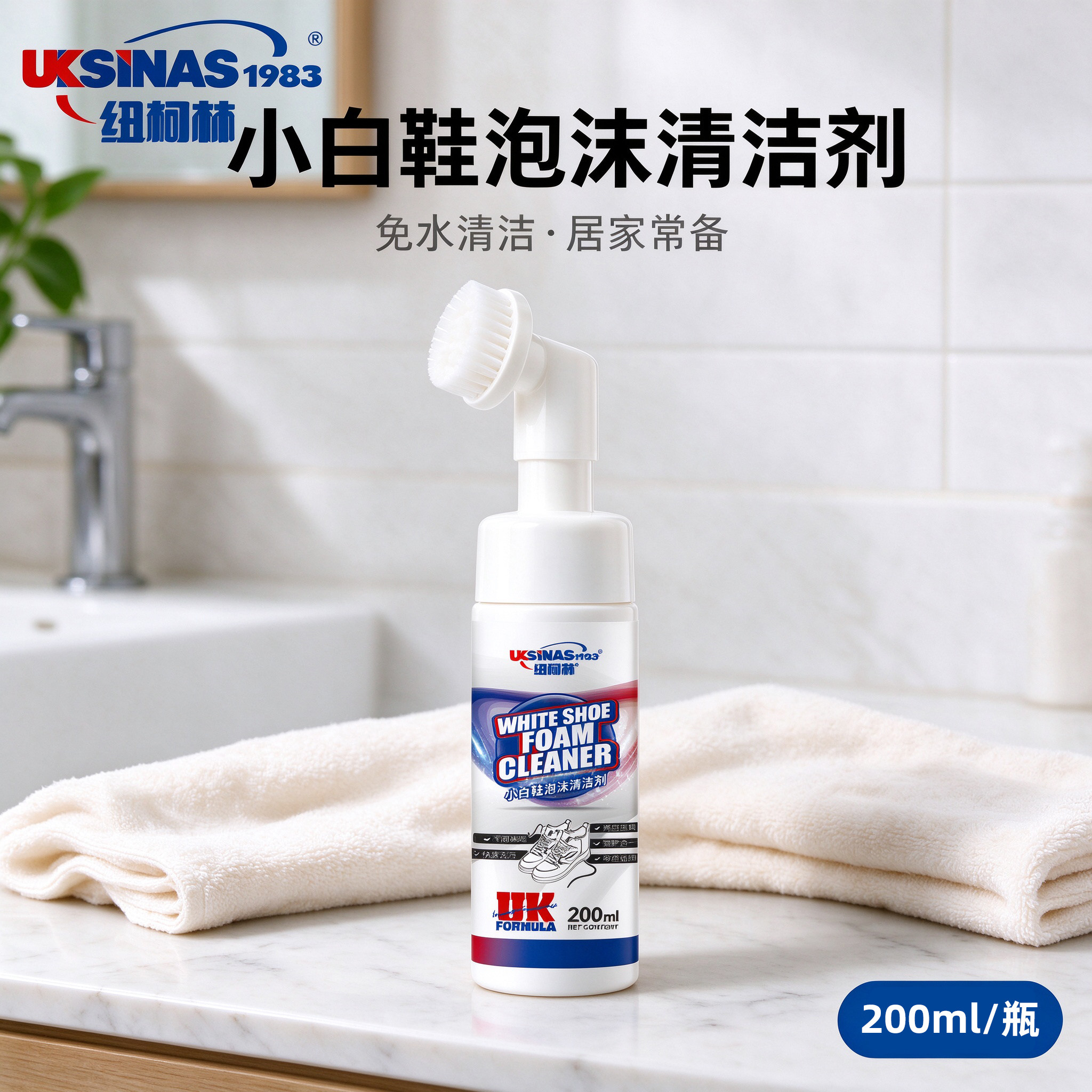小白鞋泡沫清洁剂干洗去污去黄