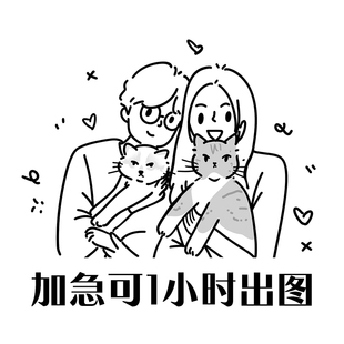手绘q版卡通黑白简笔画情侣漫画头像定制真人照片绘画约稿礼物画