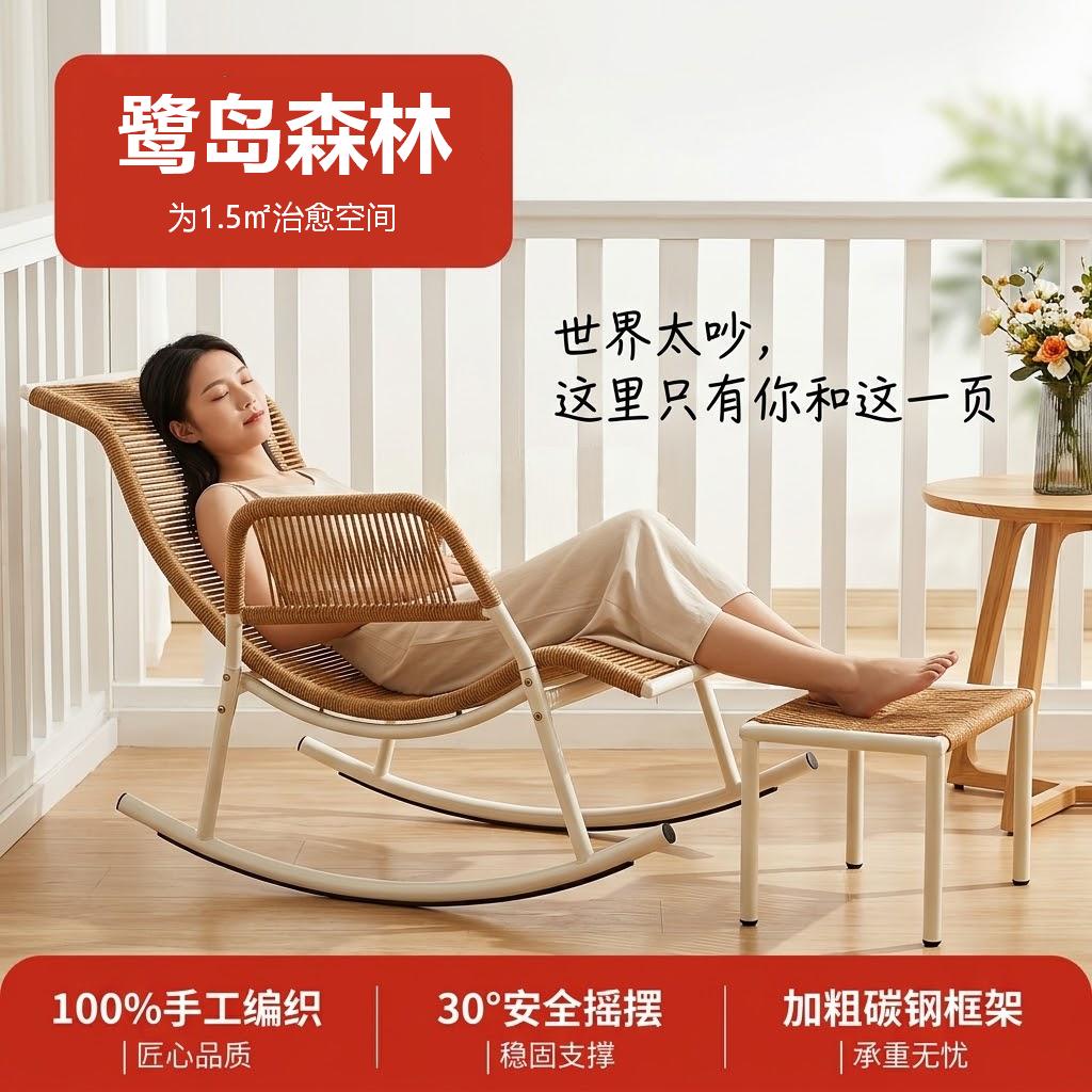 新款藤编摇椅夏季躺椅阳台摇摇椅