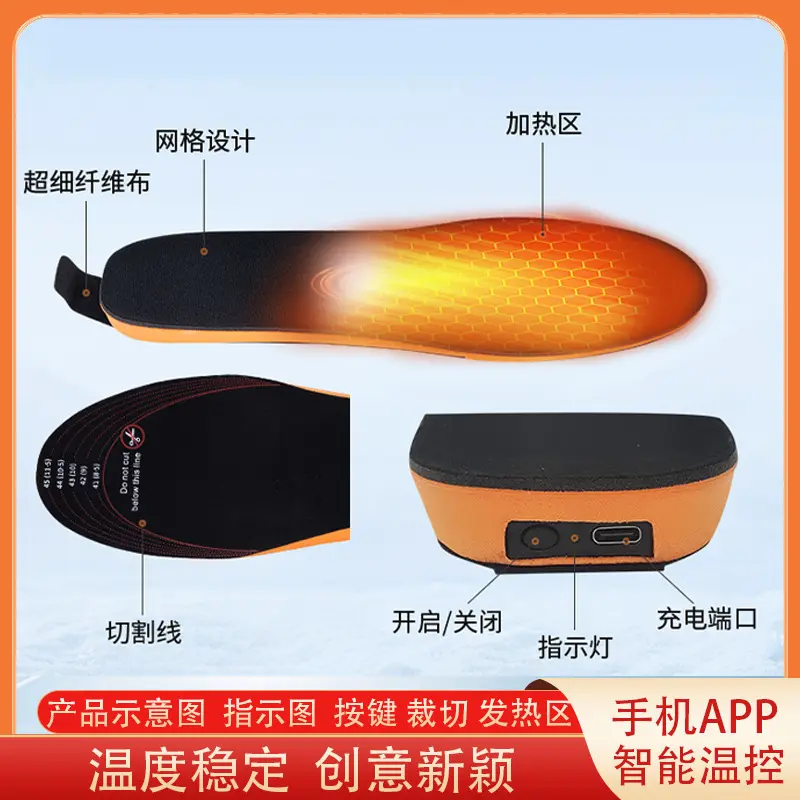 智能p遥控三档电加热鞋垫usb充电发热鞋垫冬季滑雪保暖鞋垫暖脚