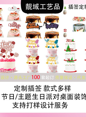 拉旗套装摆件挂件拉花贺卡结婚生日情人节圣诞节派对用品