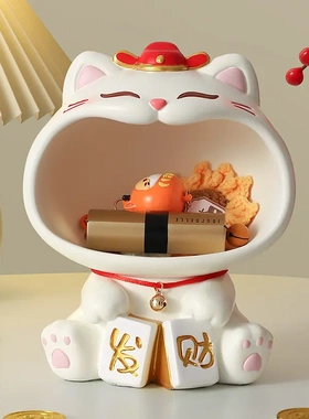 轻奢高档招大嘴财猫钥匙收纳桌面摆件乔迁新房客厅家居装饰品礼品