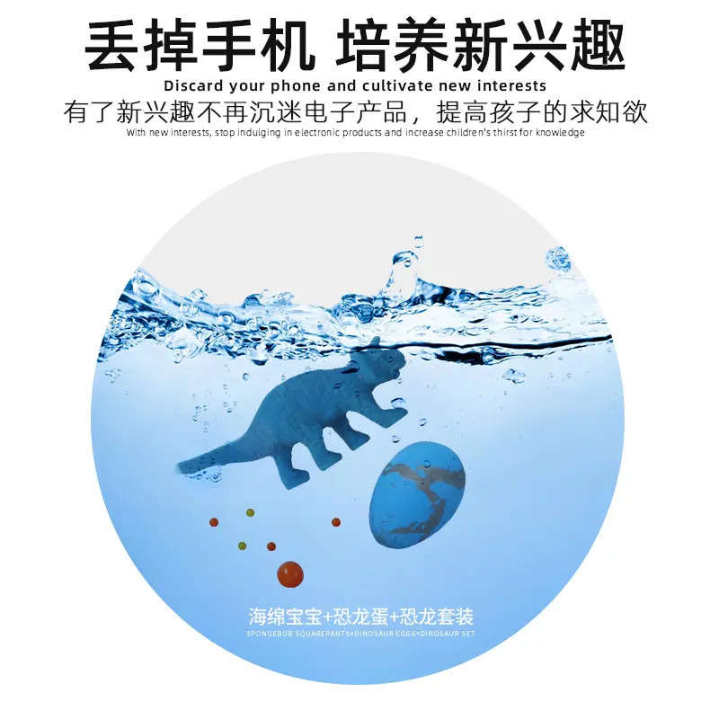 泡水恐龙蛋儿童益智玩具海洋宝宝吸水珠子套装小恐龙模型