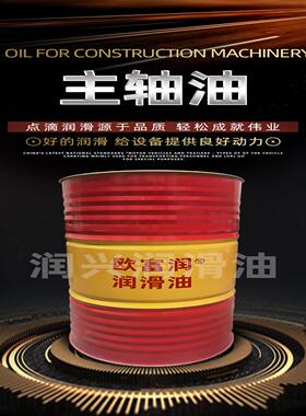 精密机床主轴油2#5#7#10#15#22号轴承油高速锭子油16L200升