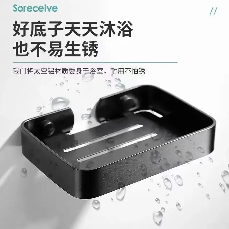 肥皂盒壁挂式太空铝肥皂盒浴室沥水置物架卫生间壁挂免打孔收纳直