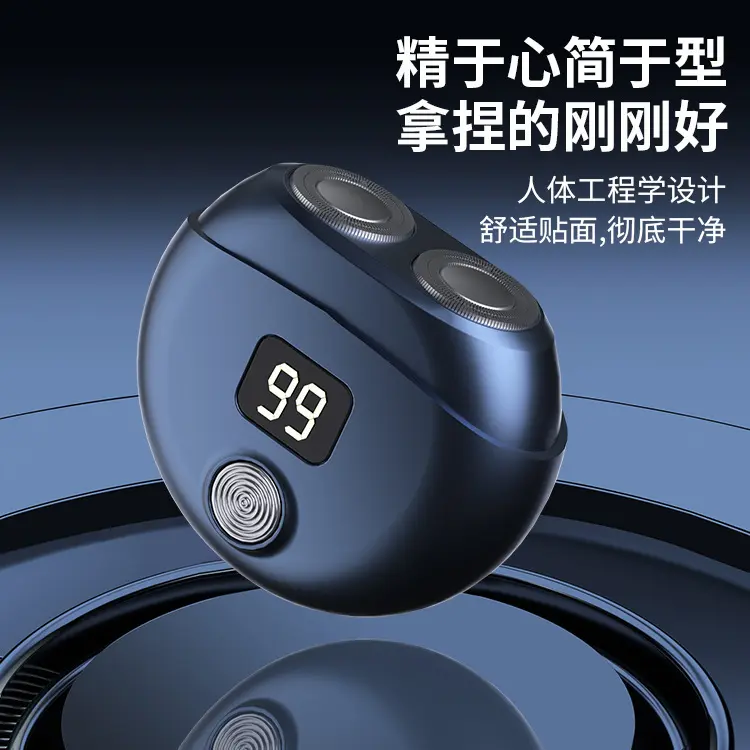 严选数显男士电动刮胡子智能胡须剃须刀
