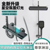 水镀灰色钢琴键花洒套装 家用不锈钢恒温数显增压喷头太空铝淋浴