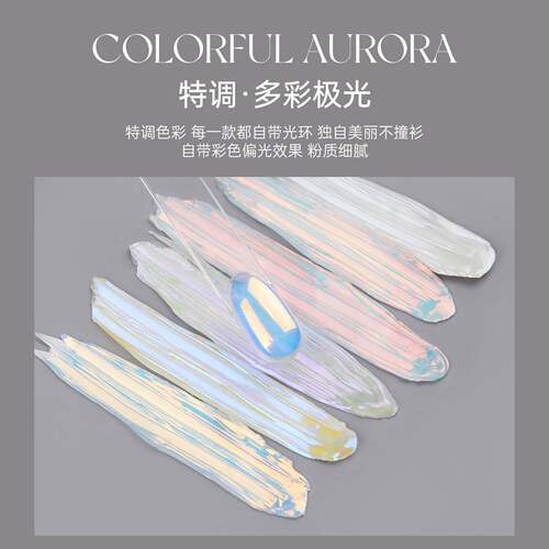 宝诗曼特调海莉粉高透冰透仙女魔镜粉美甲店月光粉日光镀晶补光