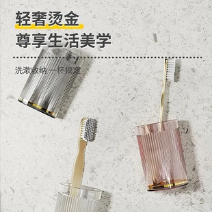 轻奢透明漱口杯高颜值家用情侣大容量牙刷收纳洗漱塑料刷牙杯