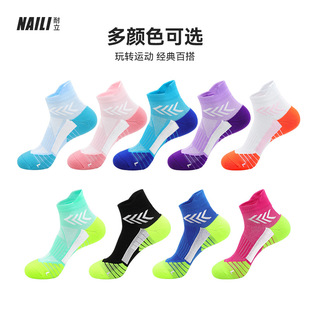秋冬马拉松跑步袜子男款毛巾底压力专业女短款透气骑行袜子