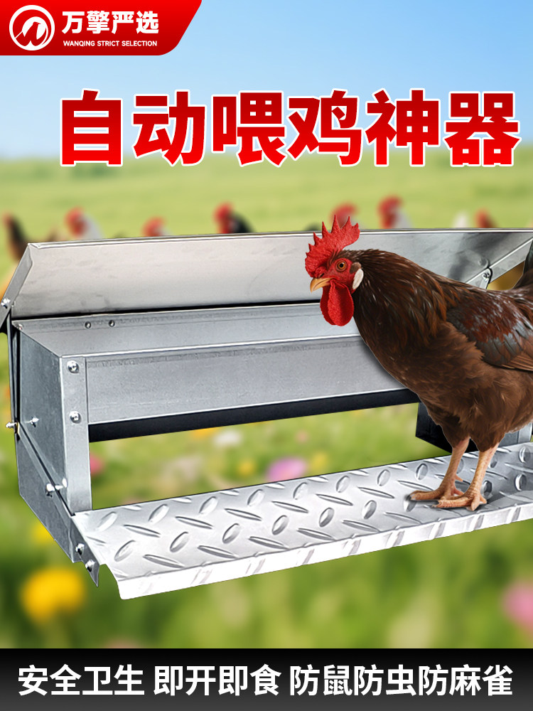 养鸡自动喂食器新型脚踏鸡食槽家禽防雨防偷吃超大容量防撒喂料机