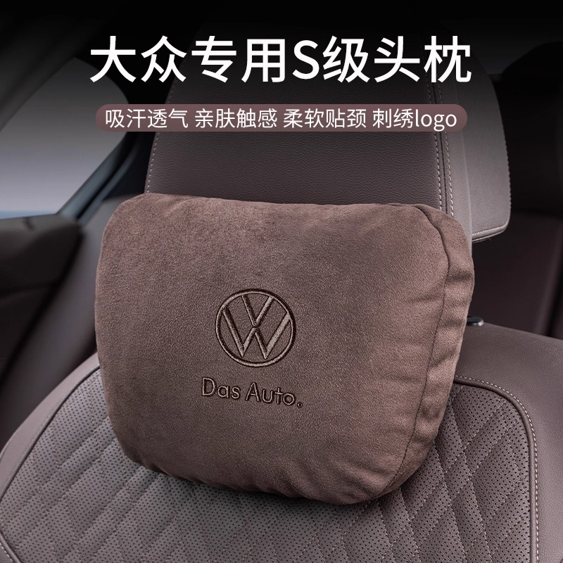 德国AEN适用大众汽车头枕护颈枕途观L迈腾帕萨特朗逸探岳凌渡腰靠
