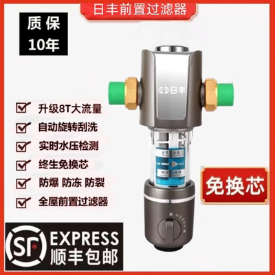 日丰前置过滤器正品家用自动反冲洗全铜自来水大流量全屋