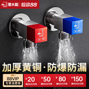 潜水艇官方旗舰店冷热三角阀热水器球阀门开关马桶止水阀全铜加厚