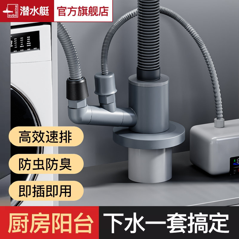 潜水艇厨房下水管三头通下水道三通分水器接头水槽排水防返臭神器