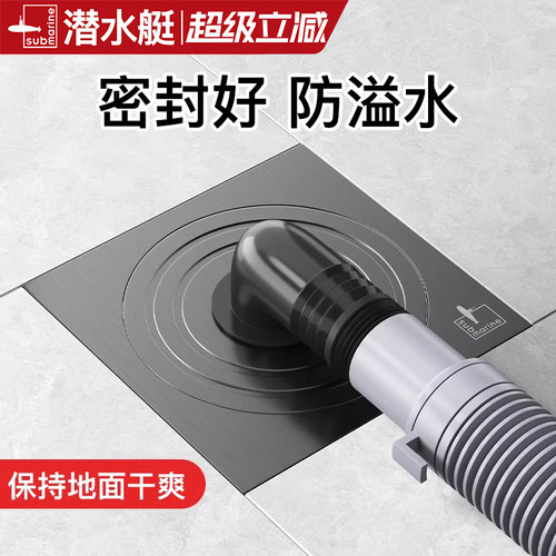 潜水艇官方旗舰店洗衣机地漏黄铜防臭卫生间通用下水管排水管专用