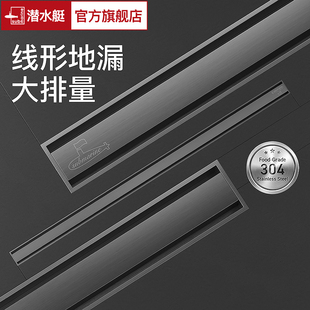 潜水艇官方旗舰店防臭加长条型地漏不锈钢长方形大排量条形淋浴房